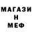 Кодеин Purple Drank Marry medoz