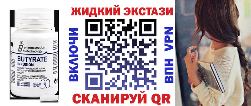 Бутират бутик  Покров 