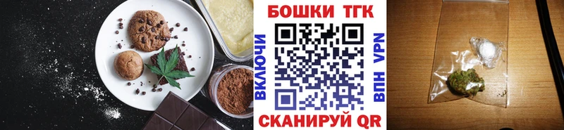 сколько стоит  Покров  Печенье с ТГК марихуана 