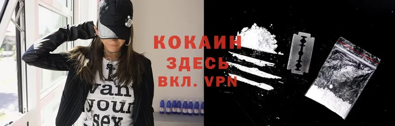 COCAIN Колумбийский  цены   Покров 