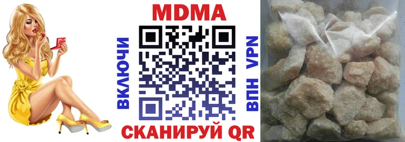 МДМА Molly купить закладку Покров