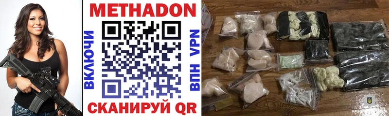 где можно купить наркотик  МЕГА рабочий сайт  МЕТАДОН кристалл  Покров 